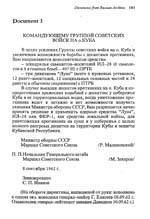 Telegrams from Malinovsky